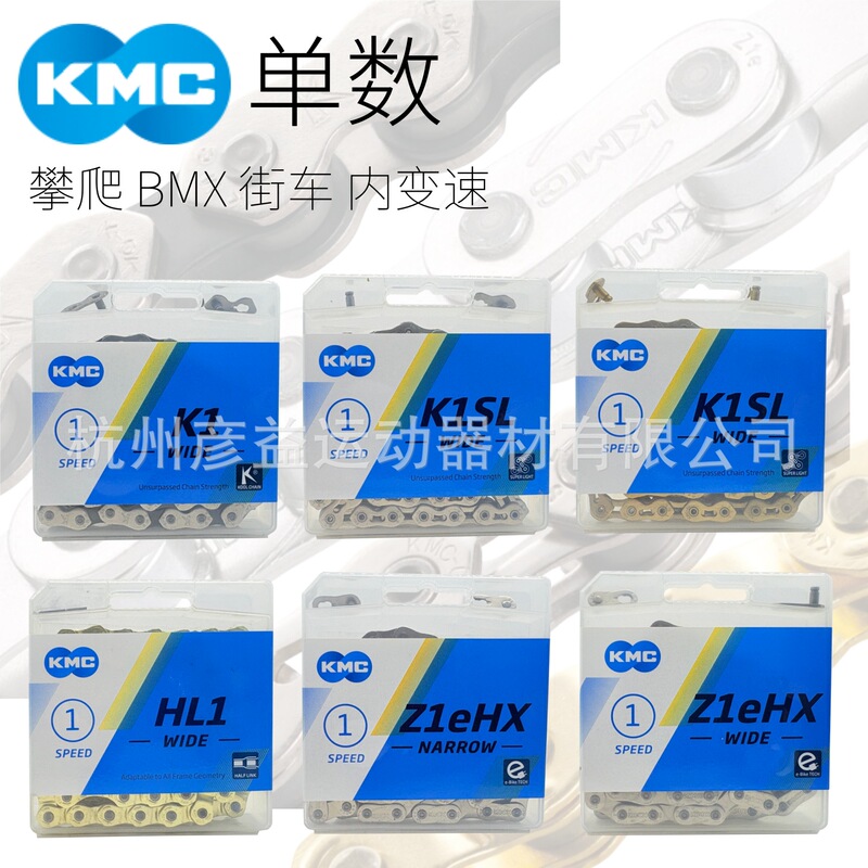 Kmc Guimeng Bmx Series High-Strength Single-Speed Small Wheel Bike Dirt Bike Climbing Bike Fixed-Gear Bicycle Universal Chain