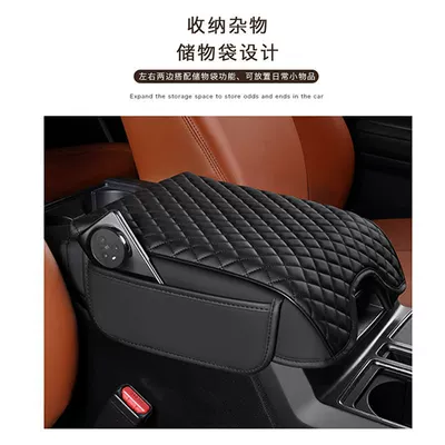 Armrest box pad, Suitable for 2015-2020 Ford