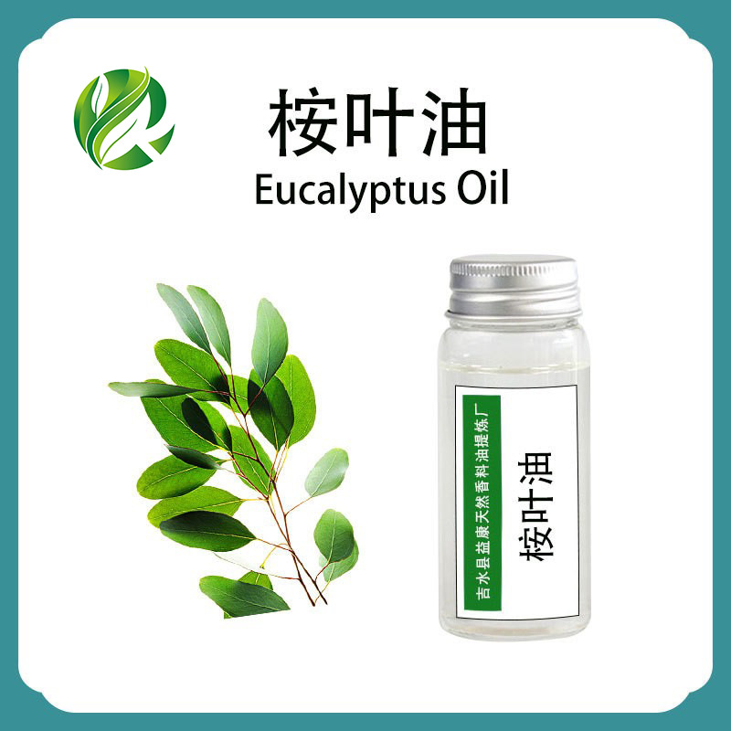 纯桉叶油桉树尤加利油植物蒸馏日化饲料原料单方香料油