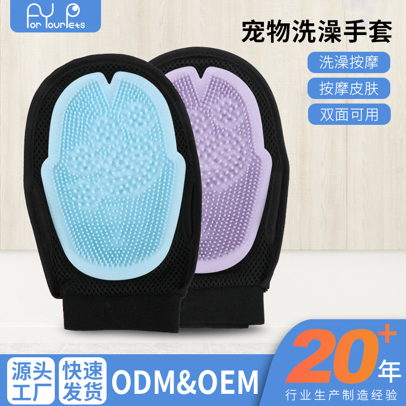 Guantes de baño para mascotas Guantes de pelo para gatos Guantes de masaje para perros Guantes para mascotas disponibles de doble cara