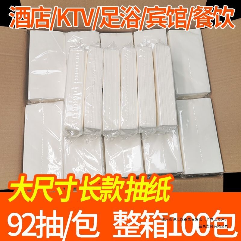 Boxed Tissue Paper for Hotels, Commercial Use, Wholesale Rectangular Napkins, Ktv Paper Towels, Bar Facial Tissues Boxed Tissue Paper for Hotels, Commercial Use, Wholesale Rectangular Napkins, Ktv Paper Towels, Bar Facial Tissues