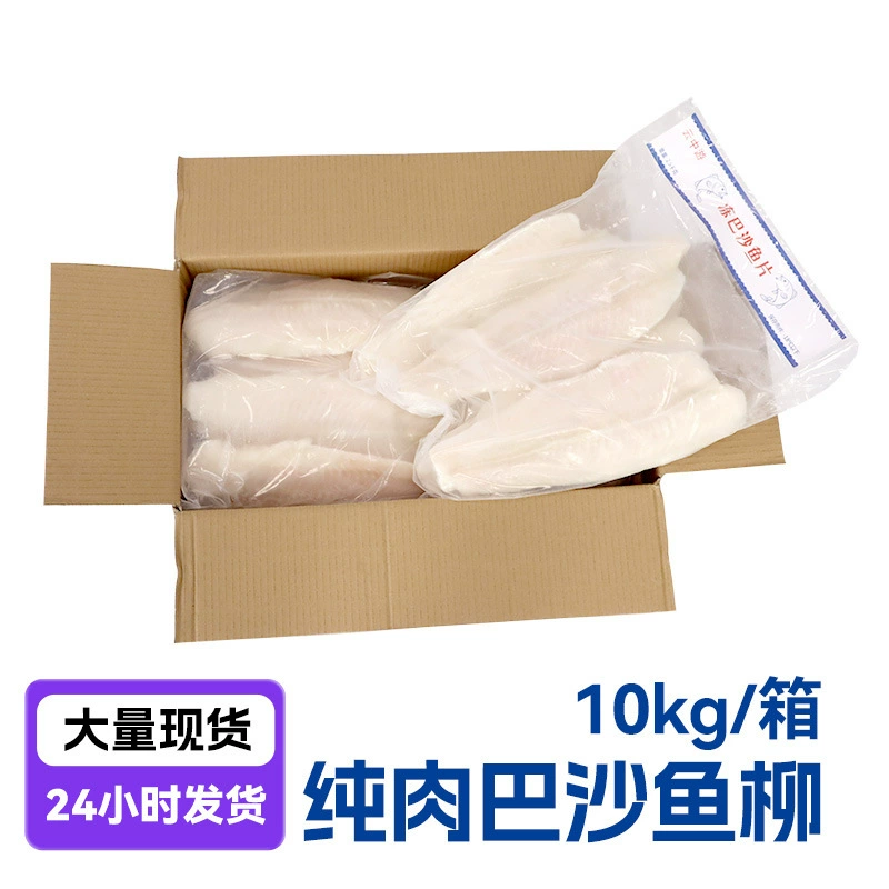 Замороженное филе рыбы база (без костей и с костями), целая коробка, подходит для детского питания, филе рокфиша, морепродукты, аквакультура оптом, маринованная рыба.