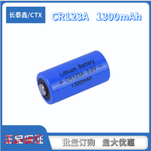 CR17335对讲机测距仪 摄像机用CR123A 3V 1300mAh 一次性锂锰电池