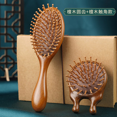 氣墊梳按摩梳子氣囊木梳女士男頭皮經絡家用旅遊長發頭部金絲檀木