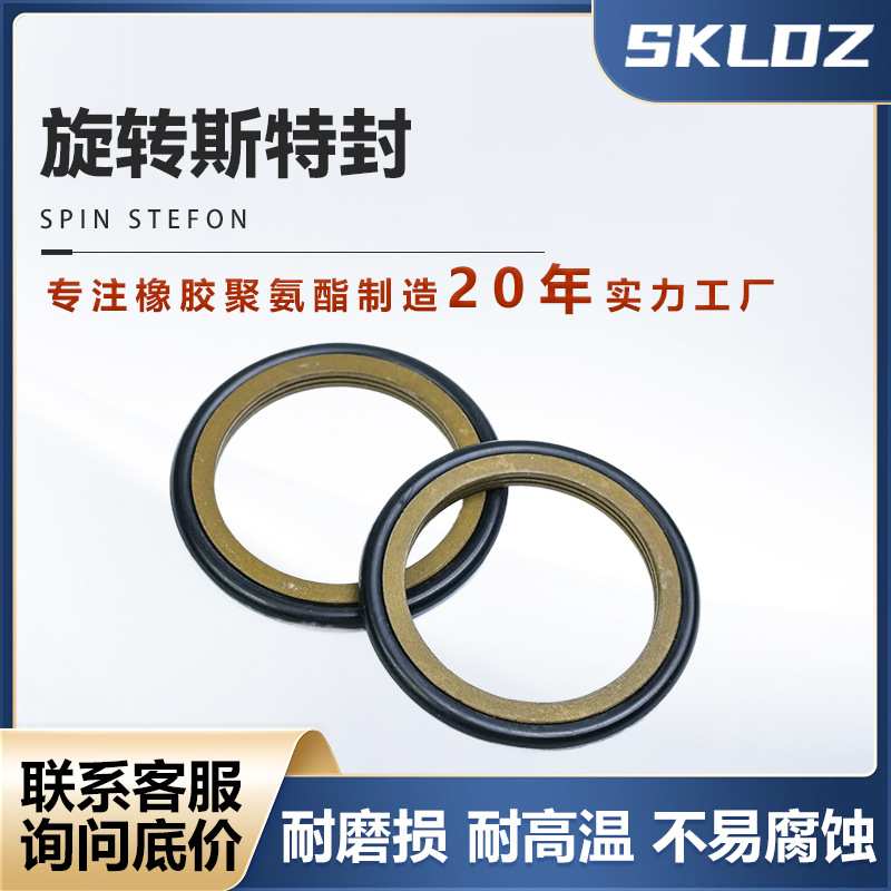 泛塞封聚氨酯PU/四氟PTFE旋转斯特封轴用组合活塞杆密封圈件车削