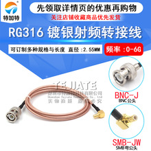 ��Ƶ����������BNC-JתSMB-JW RG316��ʽSMB��תQ9ʾ����ת������