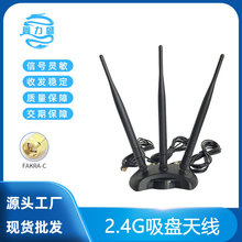 2.4G���P�쾀 WIFI·��������쾀 ȫ�������SMA��X�����P�쾀