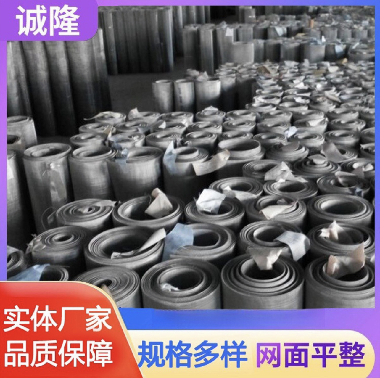 现货批发304不锈钢网 阻燃防火防鼠网金刚网合金网 金属过滤筛网