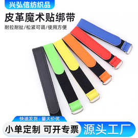 无人机电池防滑扎带带扣皮革魔术贴绑带穿越机航模束线带