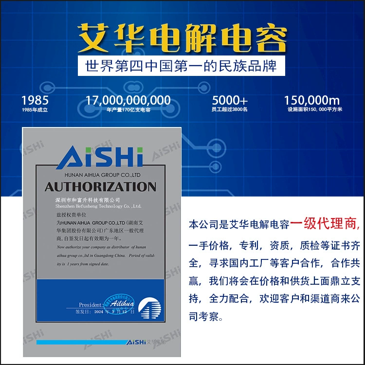 16v470uf конденсатор Aihua вилка алюминиевый электролитический конденсатор серия RR агент оригинальный оригинальный