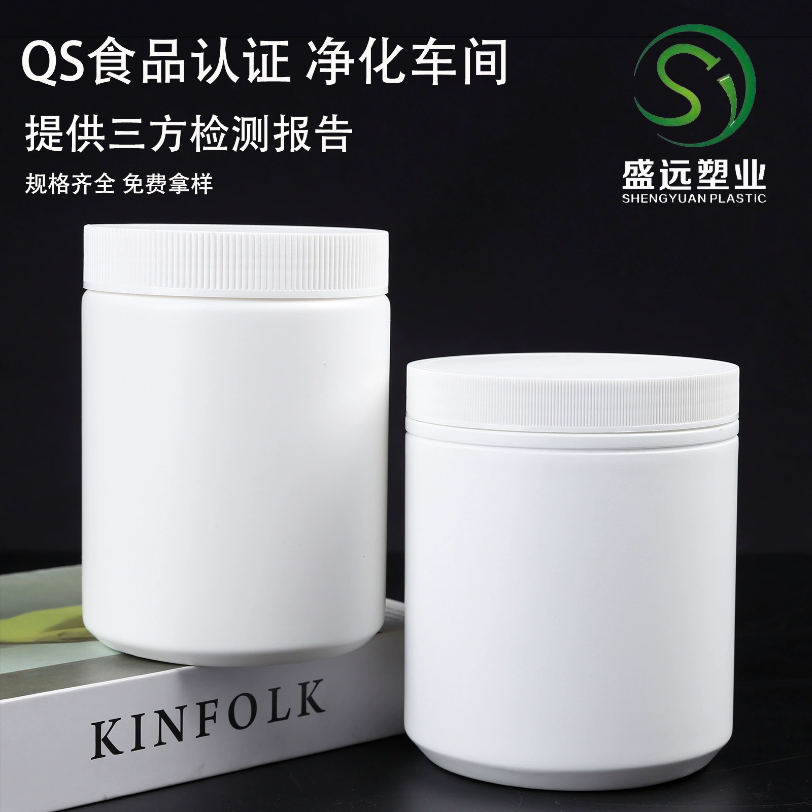 800г широкогорлая емкость для протеинового порошка, пластиковый контейнер для порошка, 600г емкость для твердого порошка, широкогорлая прямая бутылка