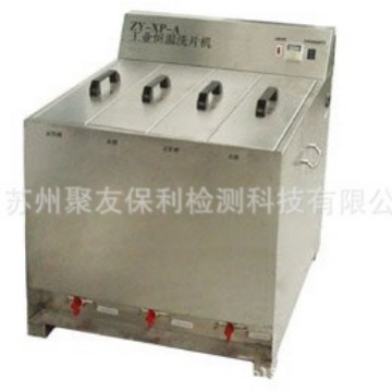 【厂家正品代理】ZY-XP-A自动恒温洗片机   量大优惠