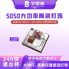 PCBA方案板;贴片式LED;大功率LED