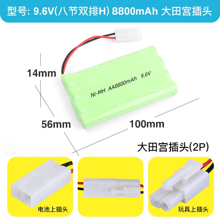 9.6v_大田宫-2P_8H_2.jpg