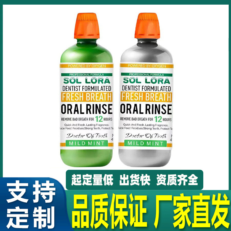 Transfronterizo comercio exterior Inglés versión 478ml enjuague bucal suave refrescante y duradero para aliento una enfermería capilar