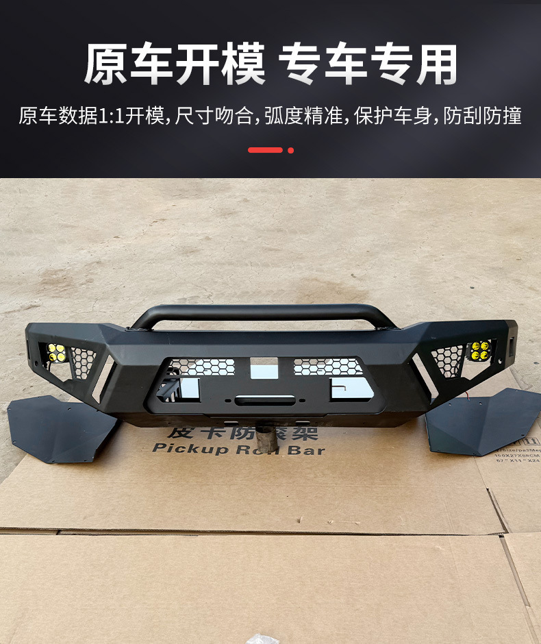 Byd Shark Pickup Truck Shark 5 6 Pickup Truck Modification Accessories Off-Road Pump Handle Front Bumper