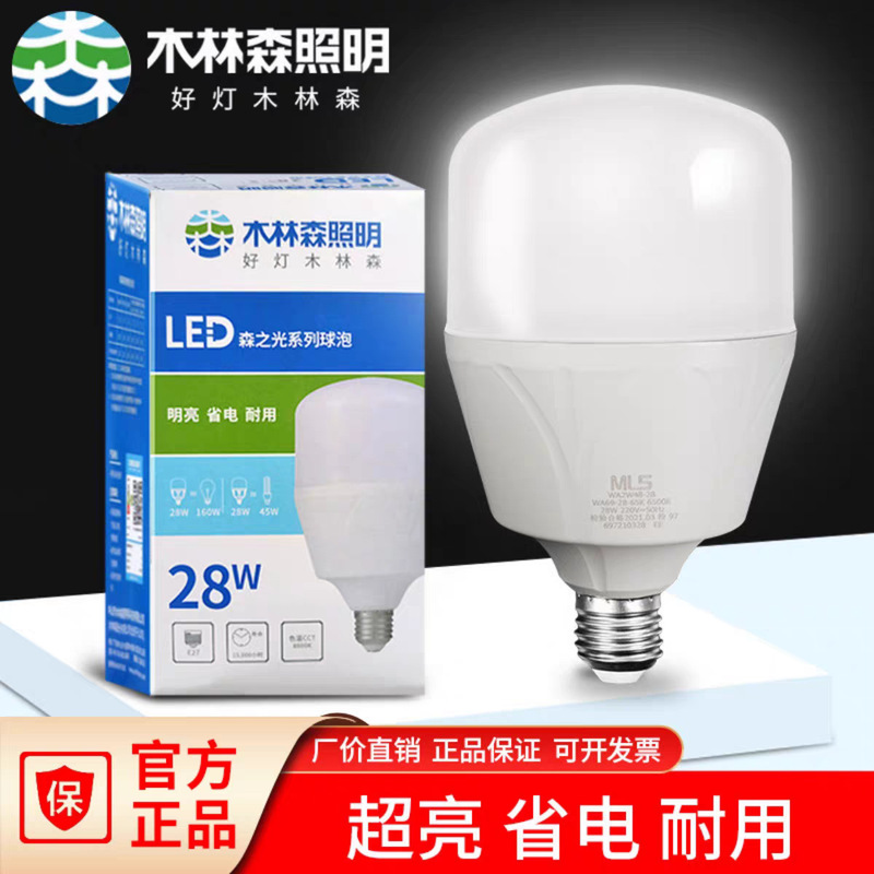 Mulinsen Led Light Bulb Household Super Bright Light Bulb E27 Screw 5W28W48W Lighting Indoor High Power Bulb Mulinsen Led Light Bulb Household Super Bright Light Bulb E27 Screw 5W28W48W Lighting Indoor High Power Bulb