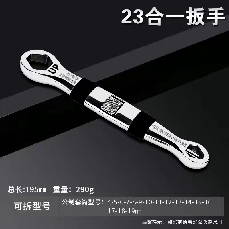 Llave multifuncional 23 en uno