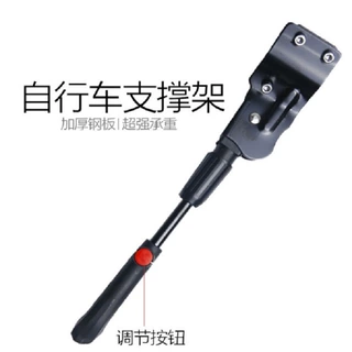自行车单支撑车梯脚撑山地车单支撑停车架脚撑