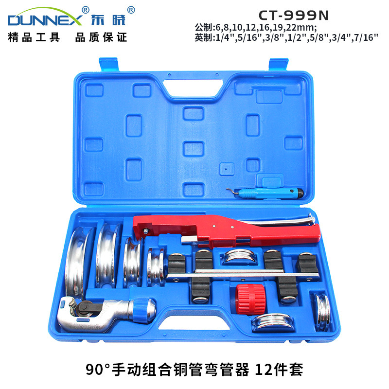 CT-999N组合弯管器 6-22mm手动组合可更换铝盘弯管套装