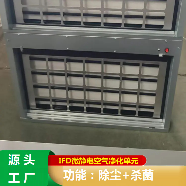 风管式微静电空气净化器模块 管道式微静电空气净化装置 厂家直销