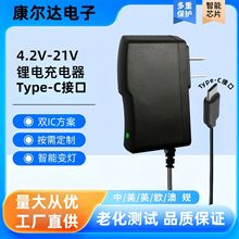 Type-C�ӿ��늳����4.2V8.4V12.6V16.8V21V׃������ˮƽ�x�Դ