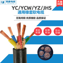 銅芯軟電纜通用重型防水2 3 4 5芯1.5 6 10 16 25平方YZ YC橡套線