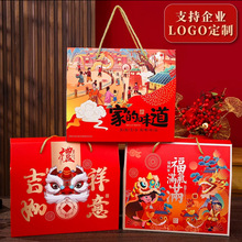 特产礼品盒伴手礼腊味坚果熟食节日包装纸盒红色高端年货礼盒定制