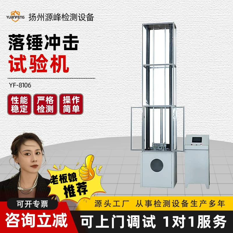 Машина для испытания на удар молотка пластиковая вода для сброса сточных вод для транспортировки воды гофрированная труба связи трубопровод для испытания на прочность на удар