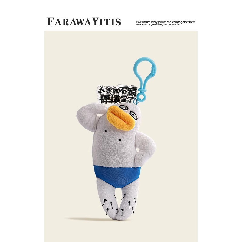 丑萌在逃疯子包包挂件女生可爱书包挂饰钥匙扣毛绒公仔年度丑东西|undefined