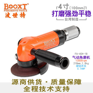 Taiwan BOOXT Direct Supply FA-4CH-1b Industrial Grade Pneumatic Angle Grinder 14.0inCH Grinding Wheel Cutting 0.74HP