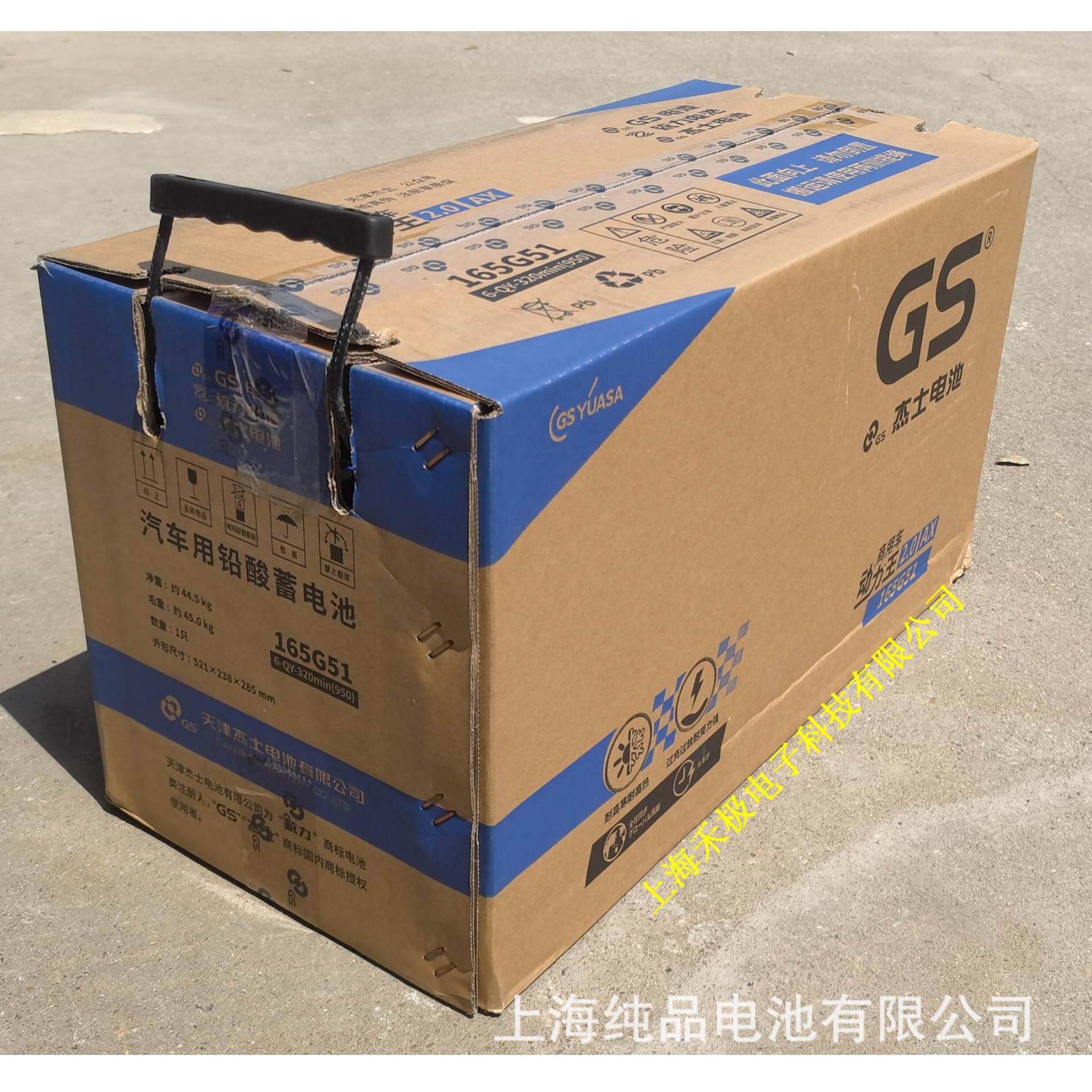 GS统一165G51发电机升降机启动电瓶12V155AH圆柱6-QY-320min(950)