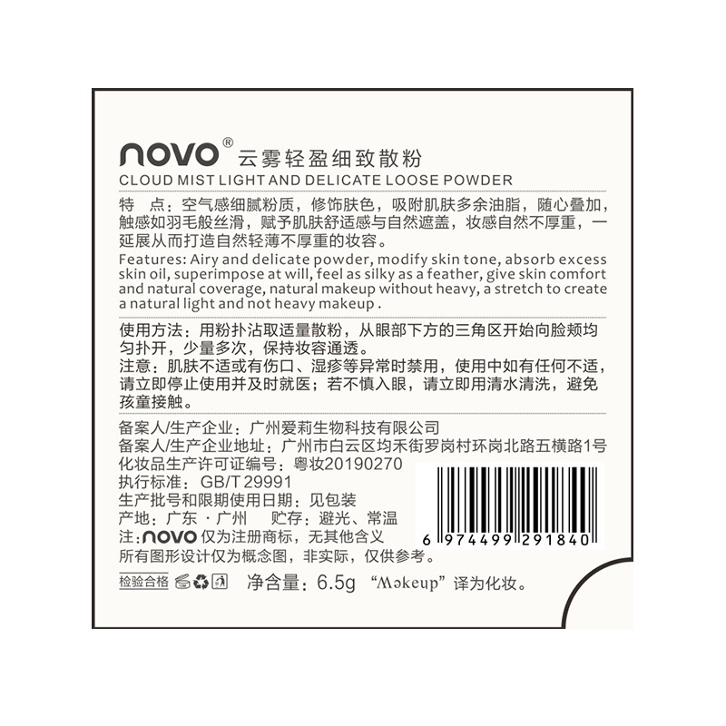 NOVO Cloud Mist Light and Fine Loose Powder is clear, oil-controlling, pore-invisible, long-lasting without clogging, water-resistant and sweat-proof setting powder undefined