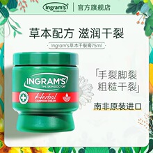 正品Ingram's南非小绿瓶保湿护手霜护足霜 微商团购一件代发批发