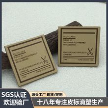 现货压印LOGO商标通用型压花皮标超纤pu皮牌韩版服饰箱包