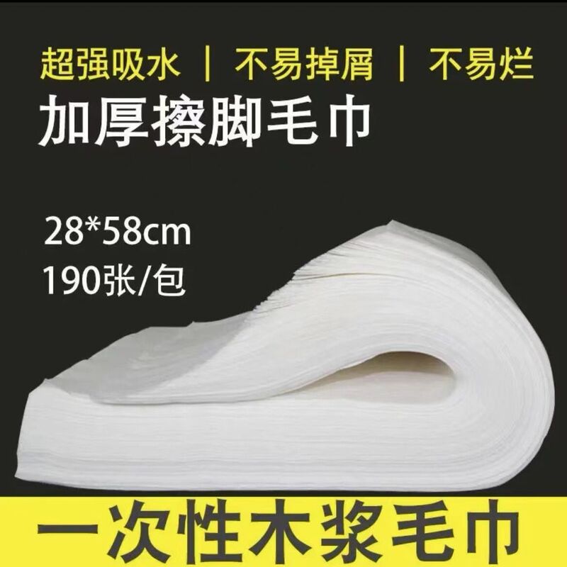 Disposable Towels 190 Pieces Foot Bath Towels Absorbent Thickeneded Foot Towels Disposable Towels Foot Wipes New
