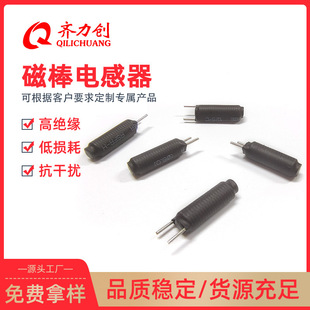 QLC�Ű�늸�R4*20-6.5uH��ӆ�����ʽ늸�0.8����21.5Ȧ�׹�늸�