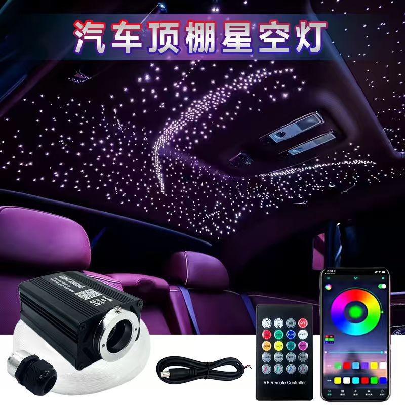 220v national standard light source machine, colorful remote control, 0.75mm*2m fiber optic cable, home interior ceiling colorful starry sky effect