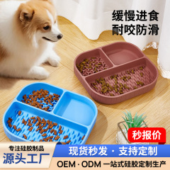 クロスボーダーペットスローフードボウル、フードボウル、食品グレードの犬の窒息防止ボウル、スリーインワンスローフードプレート、飲料水ペット用品