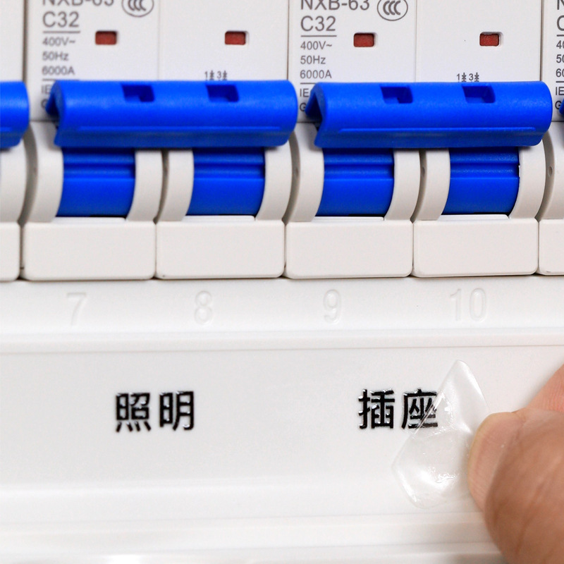 家用配电箱开关贴总闸电表箱标识贴开关面板空开标签贴纸插座标示|undefined