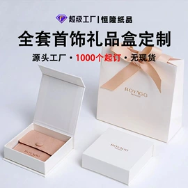 其他礼品包装;飞机盒;纸箱