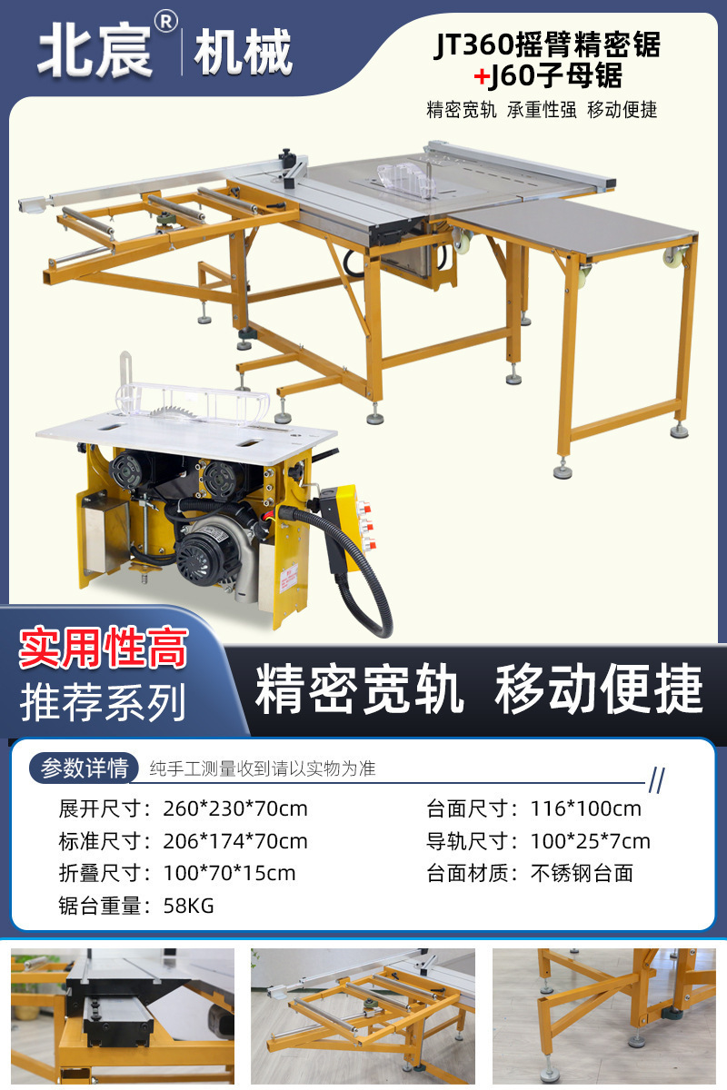 Sierra de mesa de carpintería Beichen silenciosa sin escobillas sierra de mesa de corte de precisión sin polvo 45 grados sierra de placa ajustable multiángulo