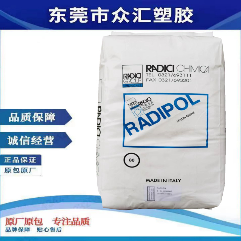 供应PA66 法国罗地亚 A216V15 玻纤增强 尺寸稳定性良好 良好的流