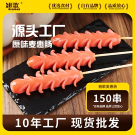 香肠烤肠类;鸡肉类;肉丸饺类