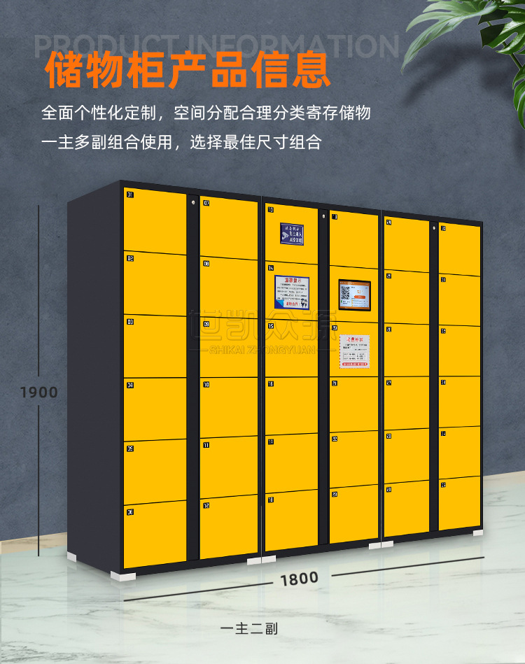 智能联网储物柜0_03.jpg