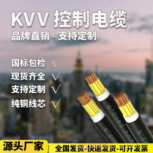 �F؛��ȼZC-KVV�����~о������|Ӳ��1 1.5 2.5 4 6ƽ�� �S��ֱ�N