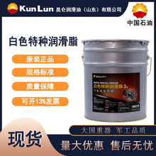 昆仑 白色特种润滑脂3号 15kg 抗水性强 高温 耐磨