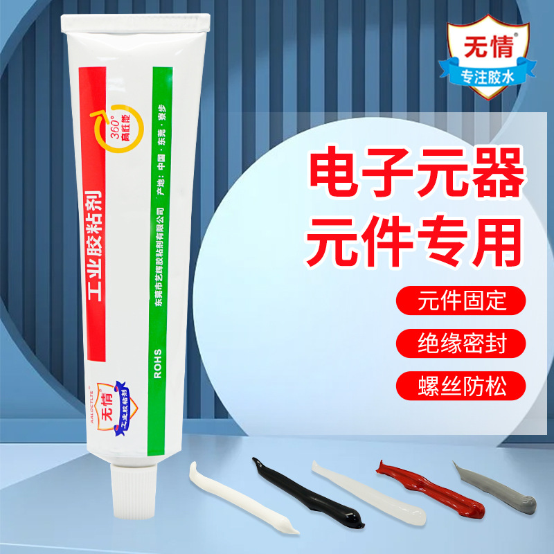 无情牌734/737/739/744/748/832电子电器密封固定绝缘防水硅橡胶