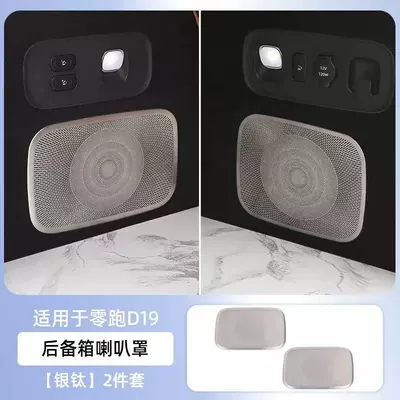 steel interior air conditioning: Other Automotive Interior Supplies - blacksilver-2-pieces-of-speaker-covers-under-the-trunk-silver