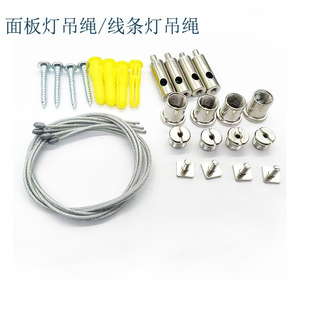 Adjustment of Linear Lights under Aluminum Lamp Hanging Rope, Steel Wire Rope Accessories, Panel Light Hanging Wire, Office Light Hanging Wire Lock